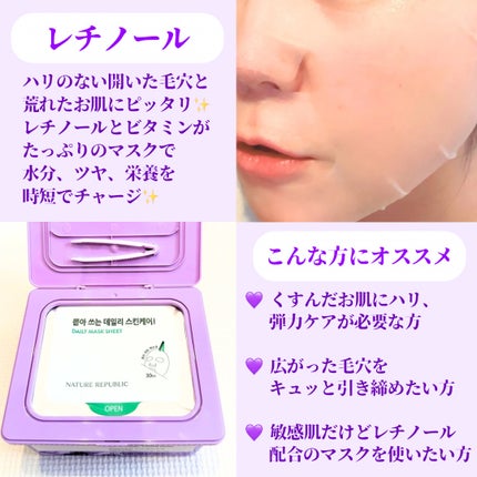 キューブマスク レチノール/ネイチャーリパブリック/シートマスク・パックを使ったクチコミ(2枚目)