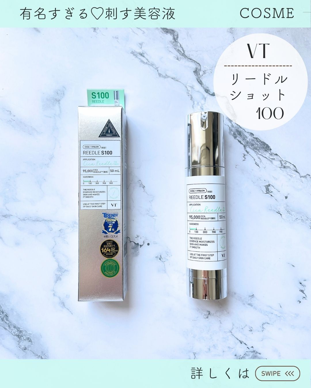 リードルショット100/VT/美容液を使ったクチコミ（3枚目）