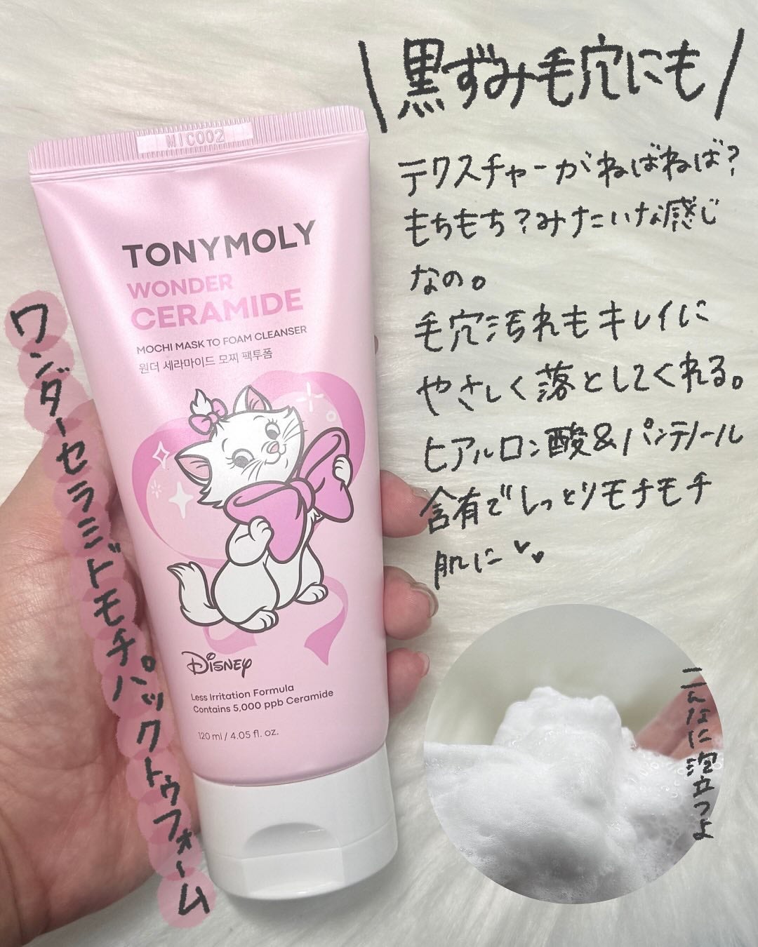 Wonder Ceramide Mochi Toner(トニーモリーワンダーCモチトナー)/TONYMOLY/化粧水を使ったクチコミ(3枚目)