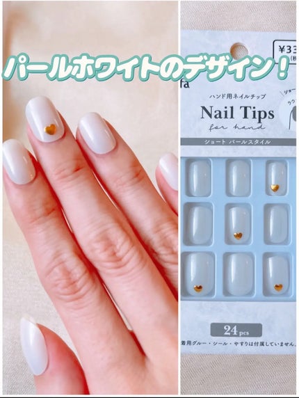 ネイルチップ(ハンド)/amifa/ネイルチップ・パーツを使ったクチコミ(8枚目)