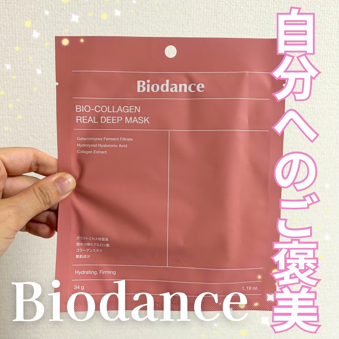 バイオコラーゲンリアルディープマスク/Biodance/シートマスク・パックを使ったクチコミ（1枚目）