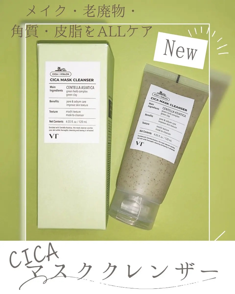 CICA マスククレンザー/VT/洗顔フォームを使ったクチコミ（1枚目）