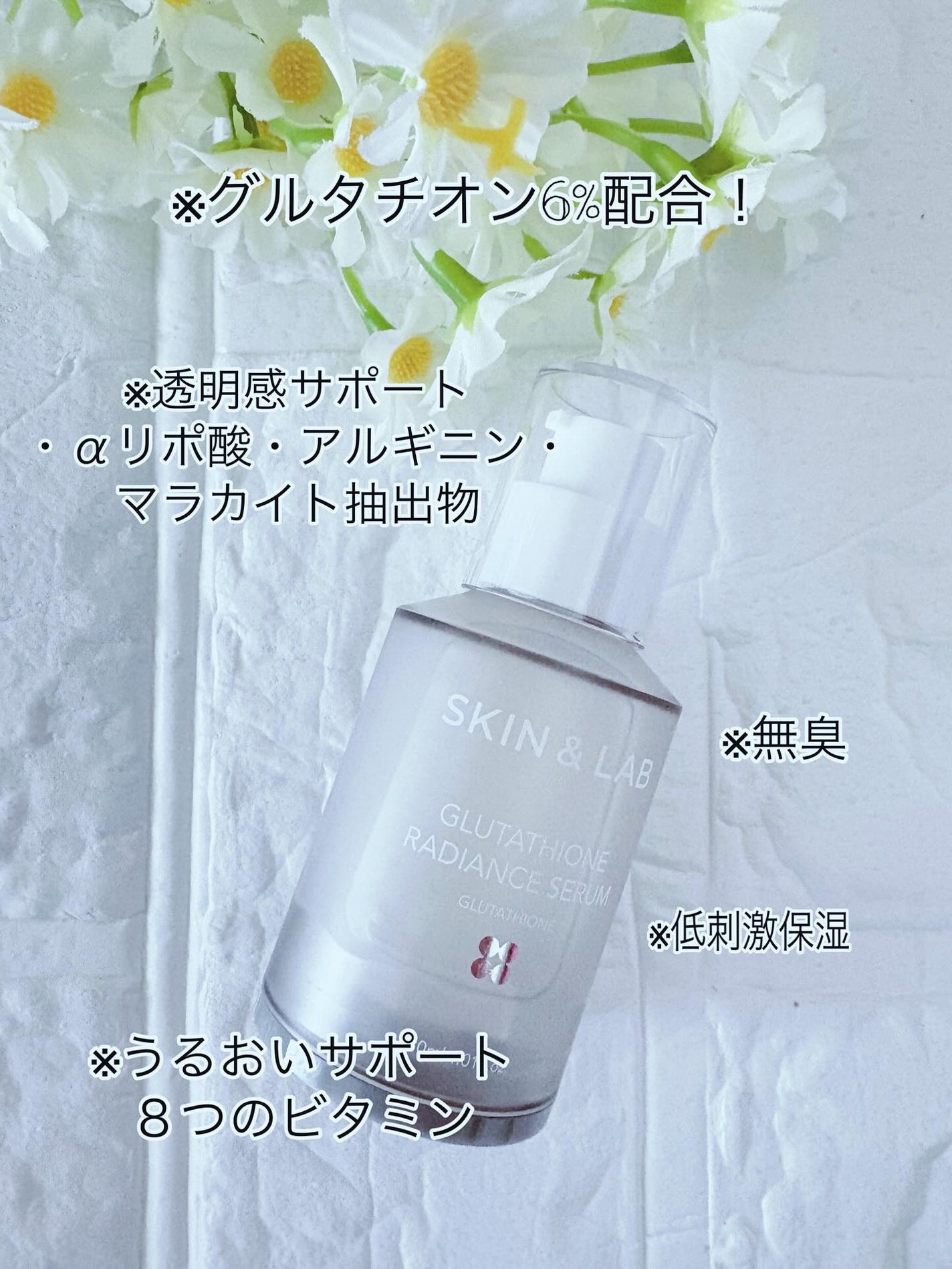 グルタチオンラディアンスセラム/SKIN&LAB/美容液を使ったクチコミ(4枚目)