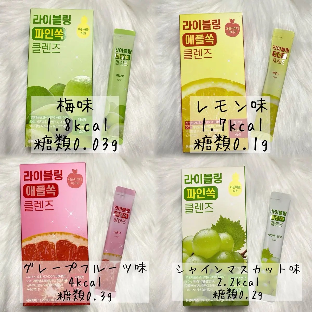 ライブリングアサビクレンズ/LIVELING/酵素ドリンクを使ったクチコミ（2枚目）