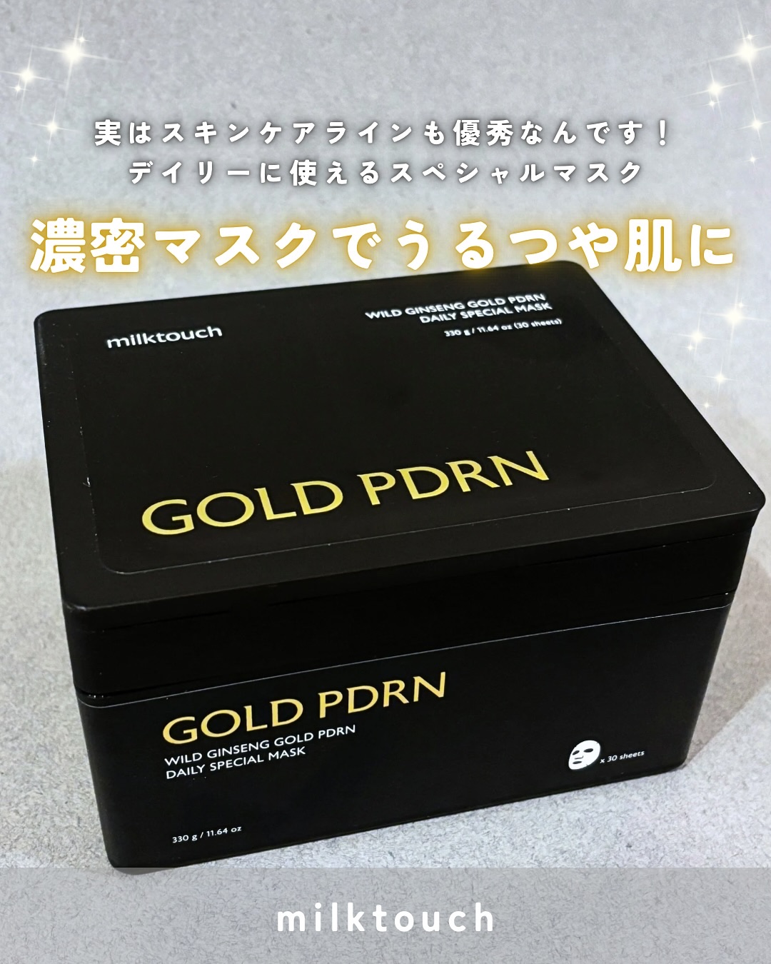 新品　ミルクタッチ　GOLD PDRN デイリースペシャルマスク　30枚　パック PDRN デイリー スペシャルマスク / milktouch(フェイス用シート
