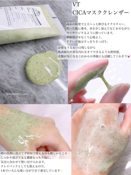 CICA マスククレンザー/VT/洗顔フォームを使ったクチコミ(2枚目)