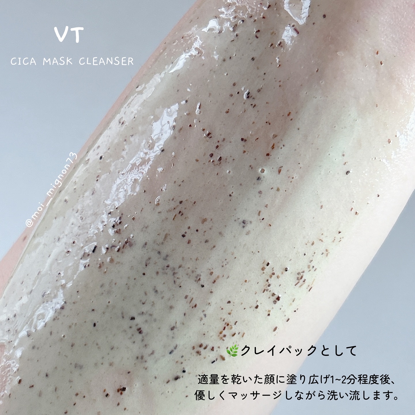 CICA マスククレンザー/VT/洗顔フォームを使ったクチコミ（3枚目）