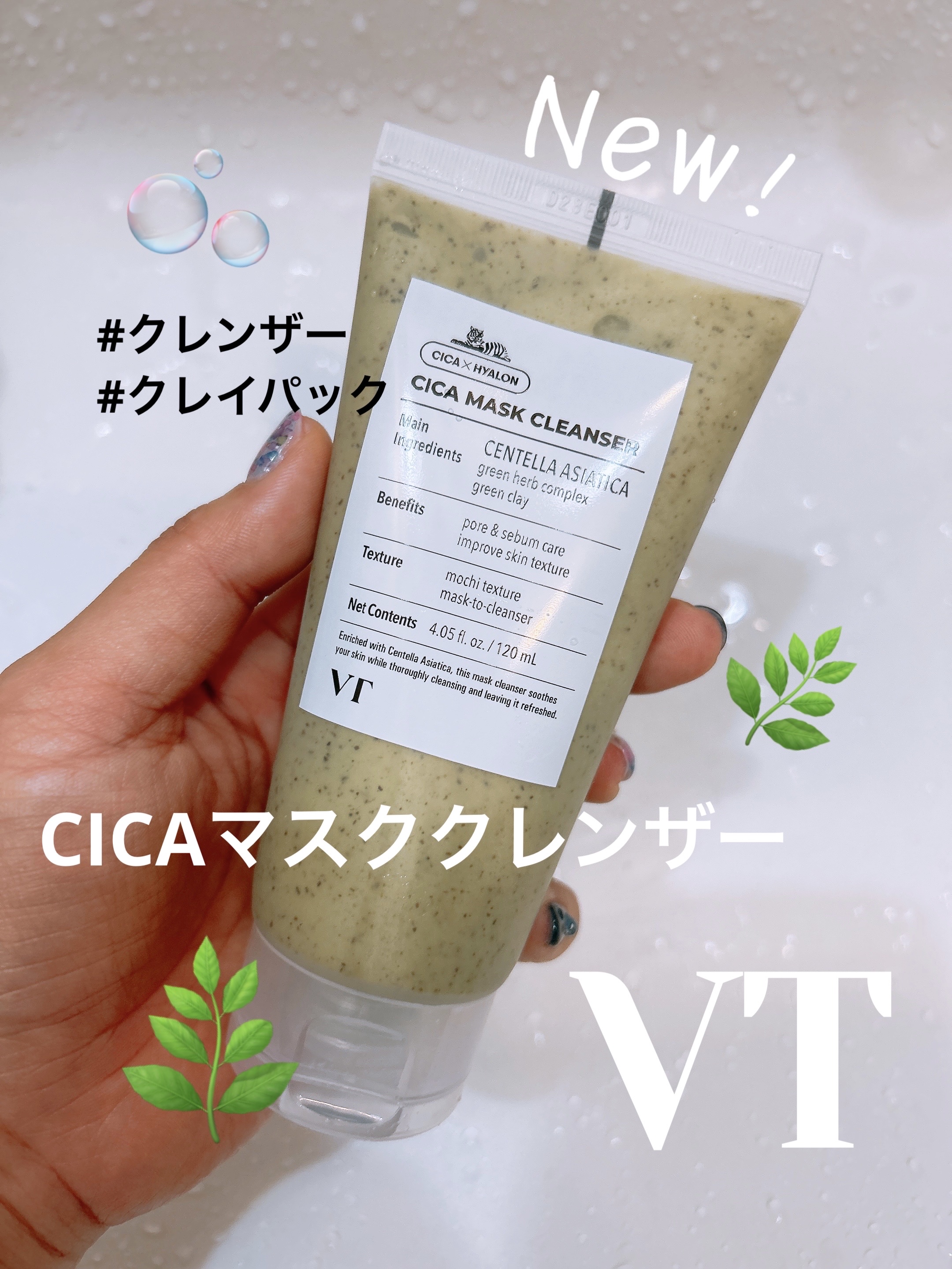 CICA マスククレンザー/VT/洗顔フォームを使ったクチコミ（1枚目）