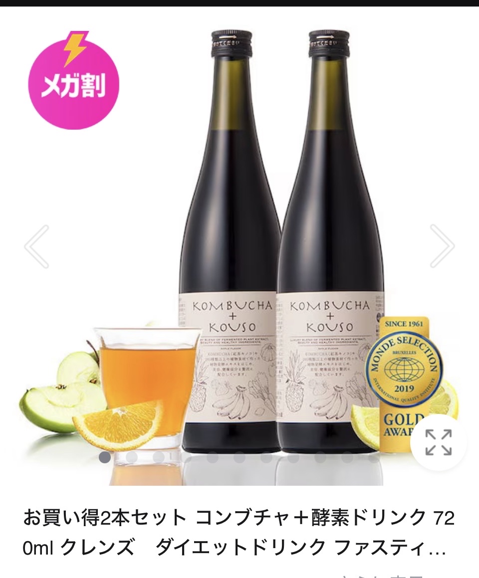コンブチャ+酵素/ＫＯＭＢＵＣＨＡ＋ＫＯＵＳＯ（コンブチャ＋酵素）/美容サプリメントを使ったクチコミ（2枚目）