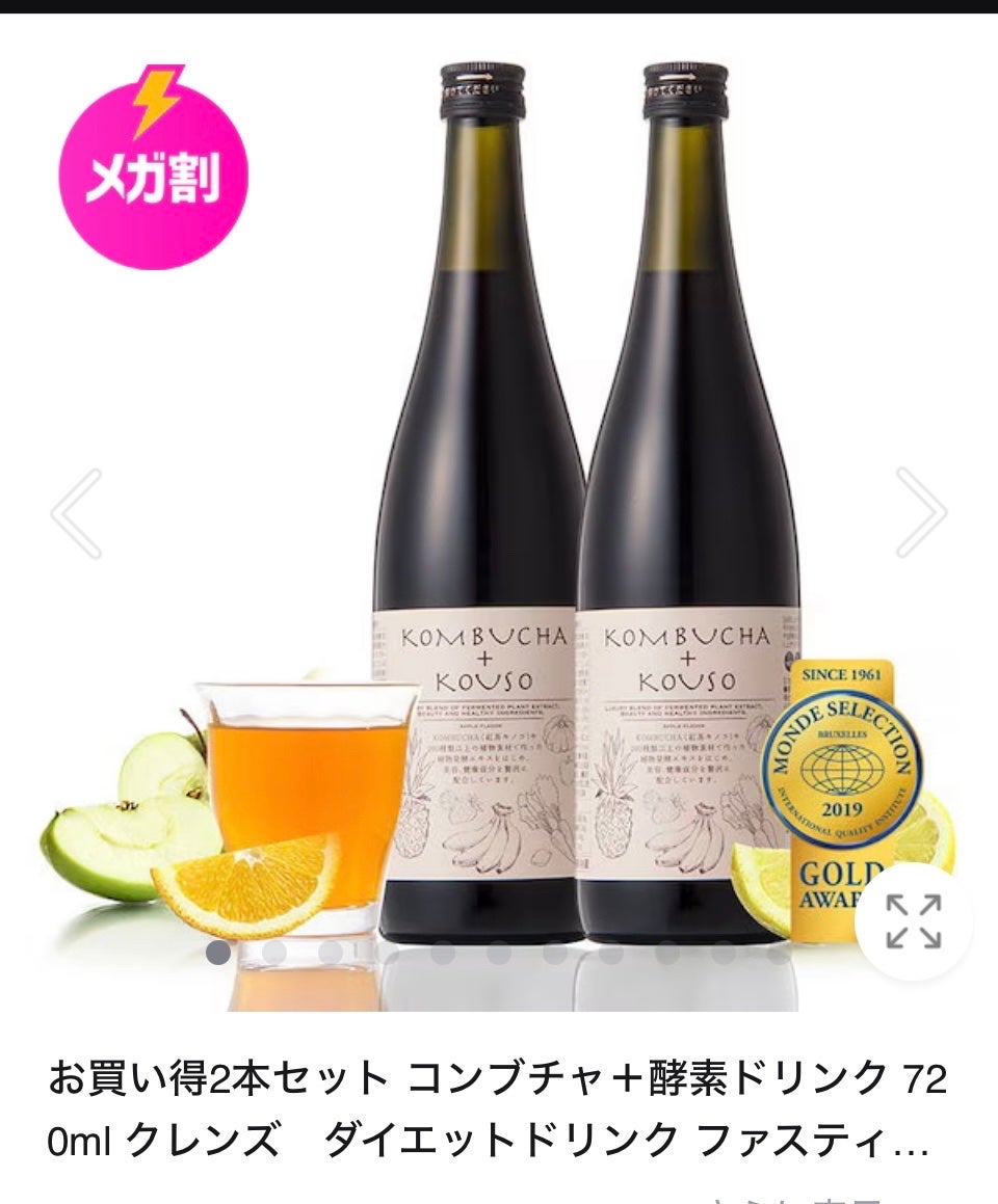 コンブチャ+酵素/KOMBUCHA+KOUSO(コンブチャ+酵素)/美容サプリメントを使ったクチコミ(2枚目)