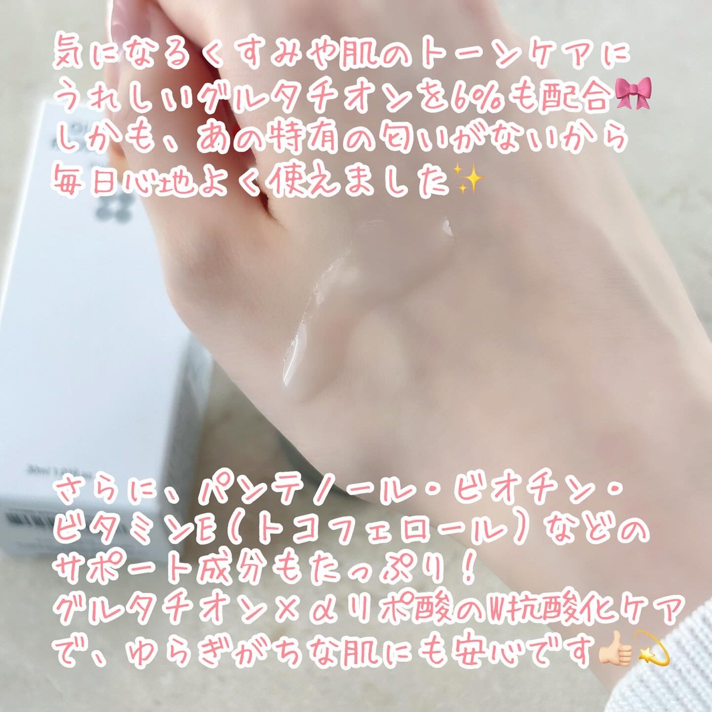 グルタチオンラディアンスセラム/SKIN&LAB/美容液を使ったクチコミ(2枚目)