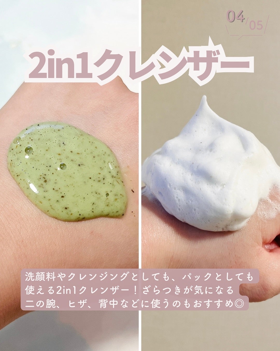 CICA マスククレンザー/VT/洗顔フォームを使ったクチコミ(5枚目)