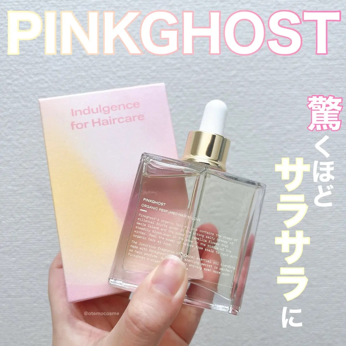 オーガニックヘアシロップ/PINKGHOST/ヘアオイルを使ったクチコミ（1枚目）
