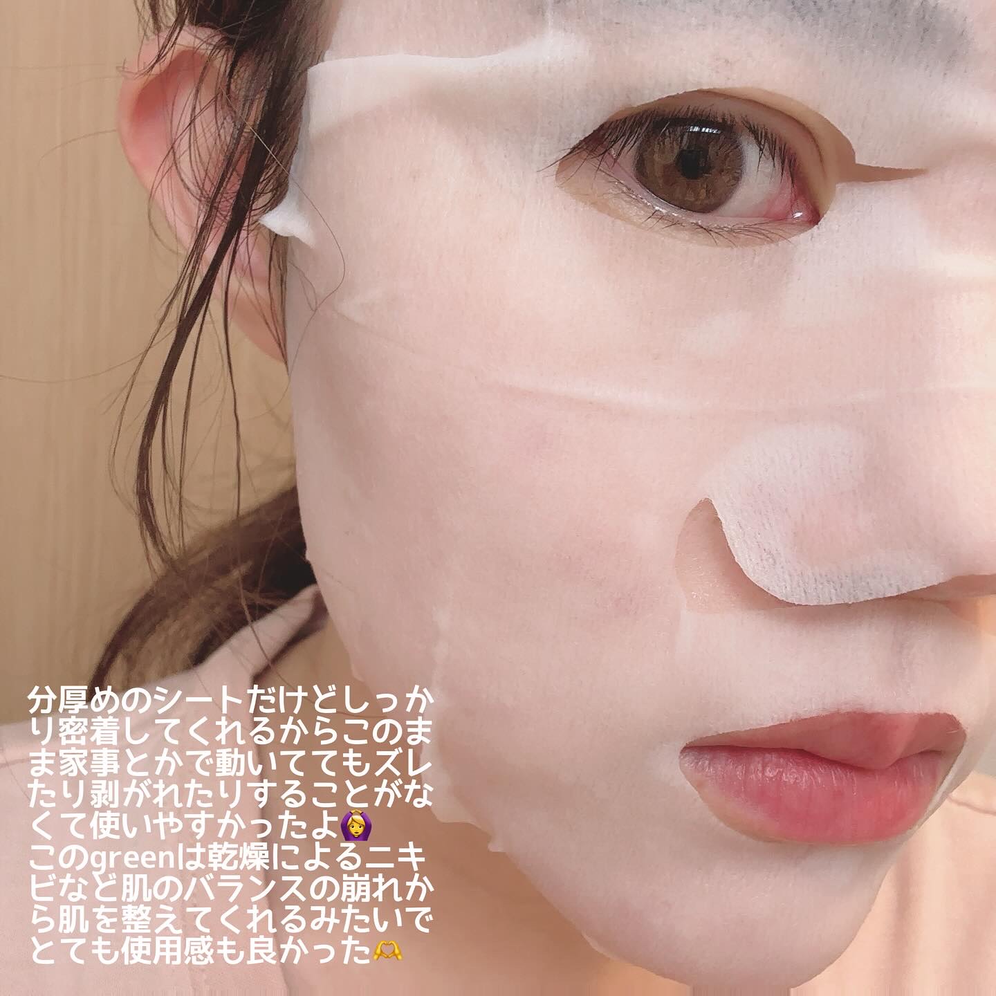 ルルルンプレシャス GREEN(バランス)【旧】/ルルルン/シートマスク・パックを使ったクチコミ（3枚目）