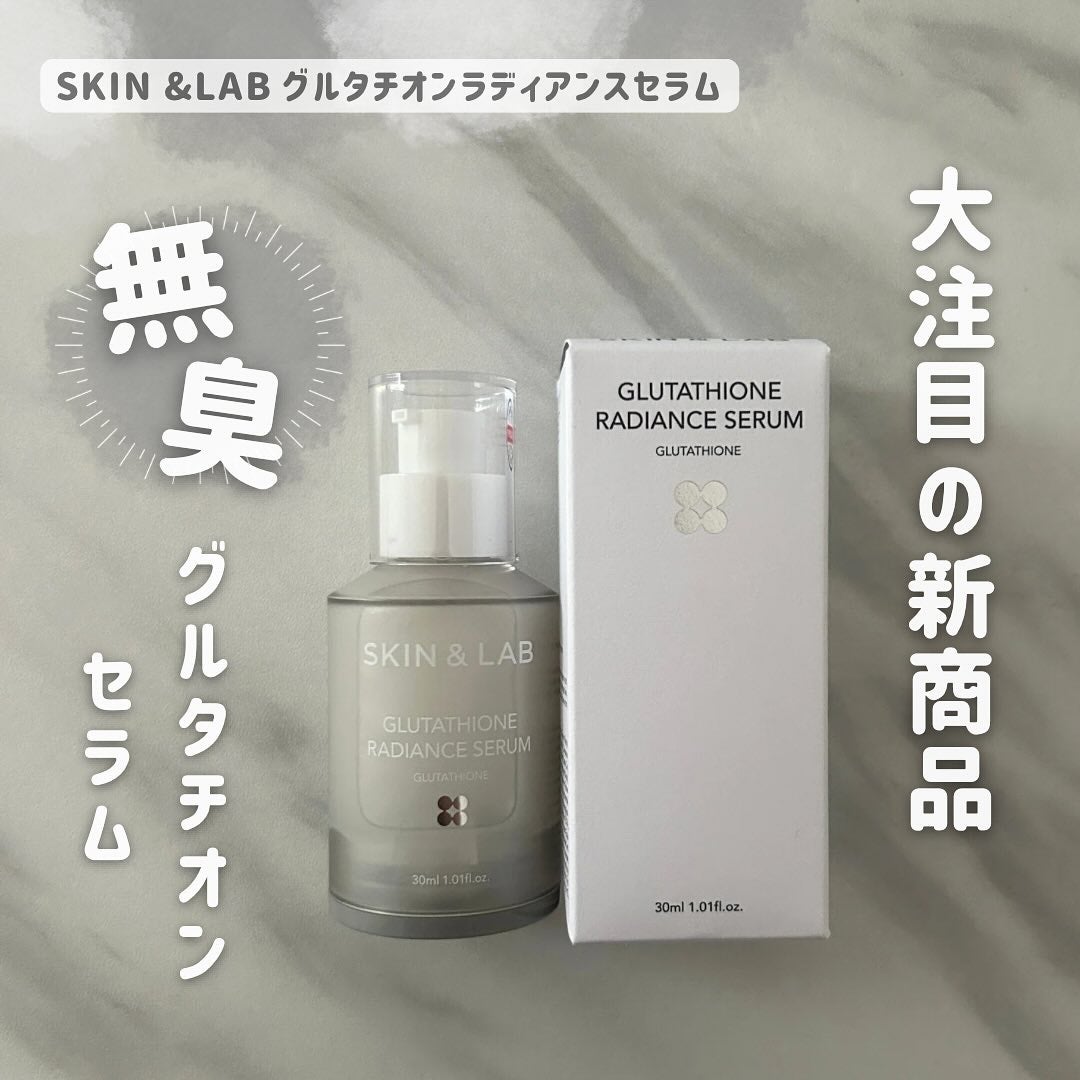グルタチオンラディアンスセラム/SKIN&LAB/美容液を使ったクチコミ(1枚目)