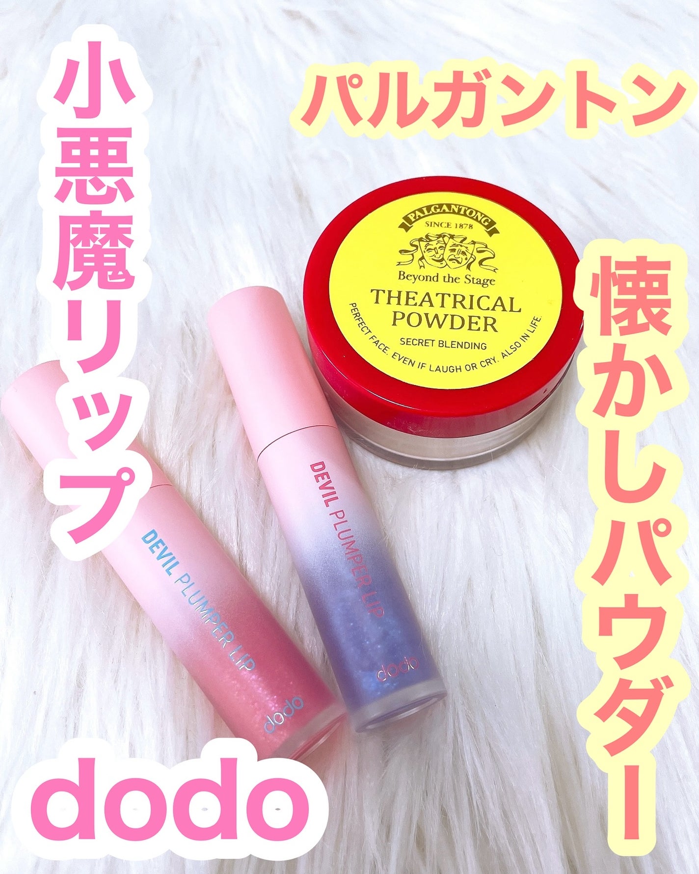 シアトリカルパウダーN/パルガントン/ルースパウダーを使ったクチコミ(1枚目)