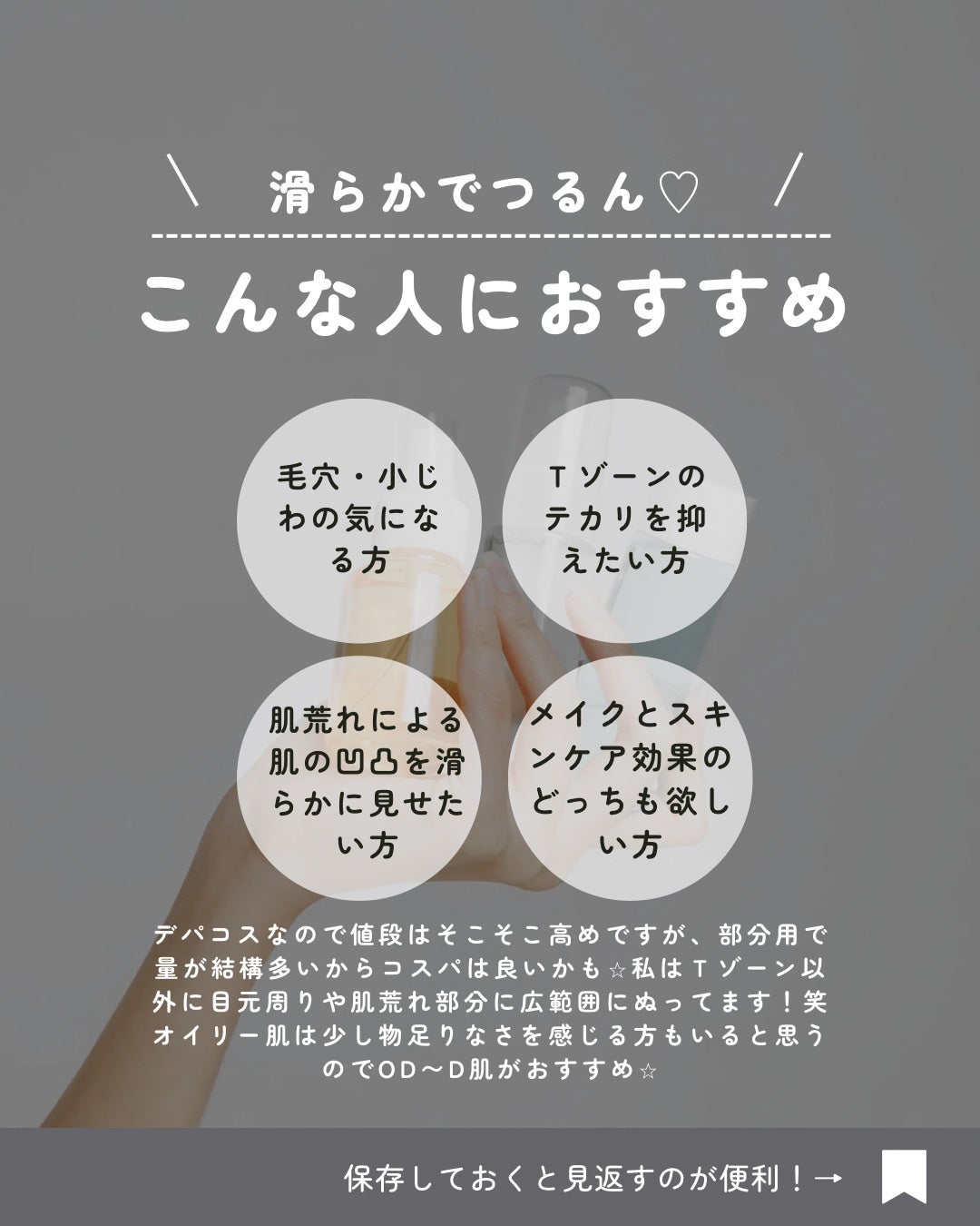 スムース パーフェクティング タッチ/CLARINS/化粧下地を使ったクチコミ(4枚目)