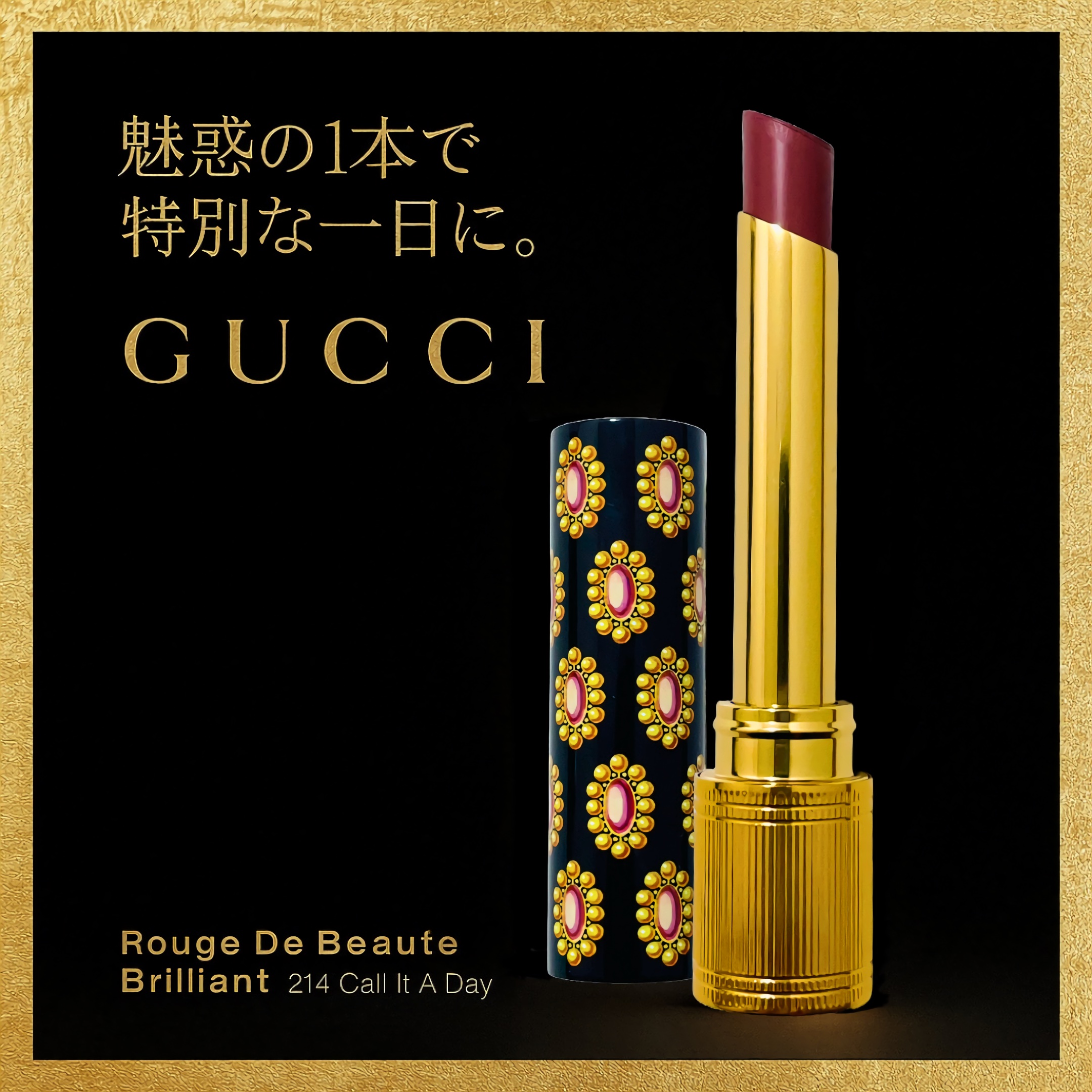 グッチ ルージュ ドゥ ボーテ ブリアン/GUCCI beauty/口紅を使ったクチコミ（1枚目）