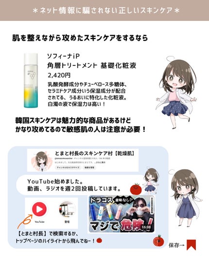 とまと村長@化粧品研究者 on LIPS 「COSRXがAmazonで1000円引きだったので慌てて紹介!..」(10枚目)