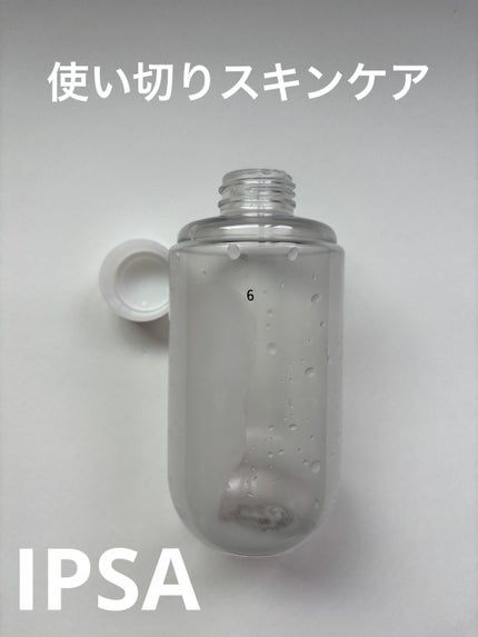 イプサ ME 6/IPSA/化粧水を使ったクチコミ(1枚目)