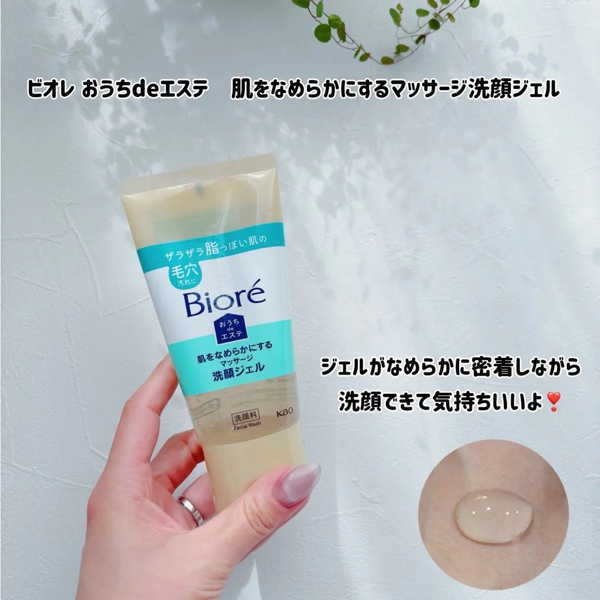 おうちdeエステ 肌をなめらかにする マッサージ洗顔ジェル/ビオレ/その他洗顔料を使ったクチコミ(2枚目)