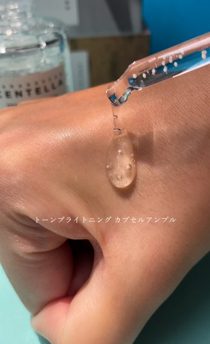 トーンブライトニング カプセルアンプル/SKIN1004/美容液を使ったクチコミ(4枚目)