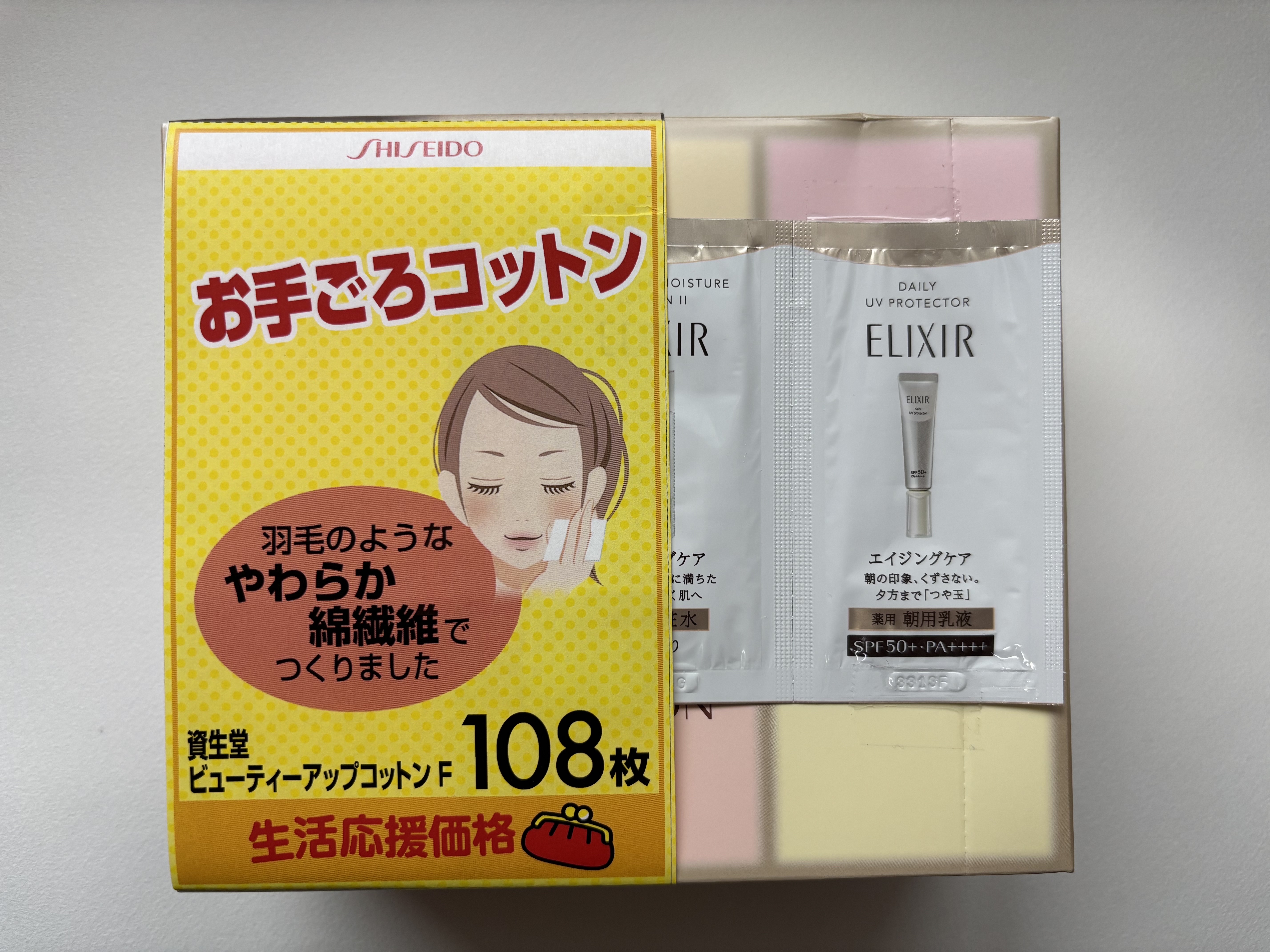 ビューティーアップコットン Ｇ/SHISEIDO/コットンを使ったクチコミ（1枚目）