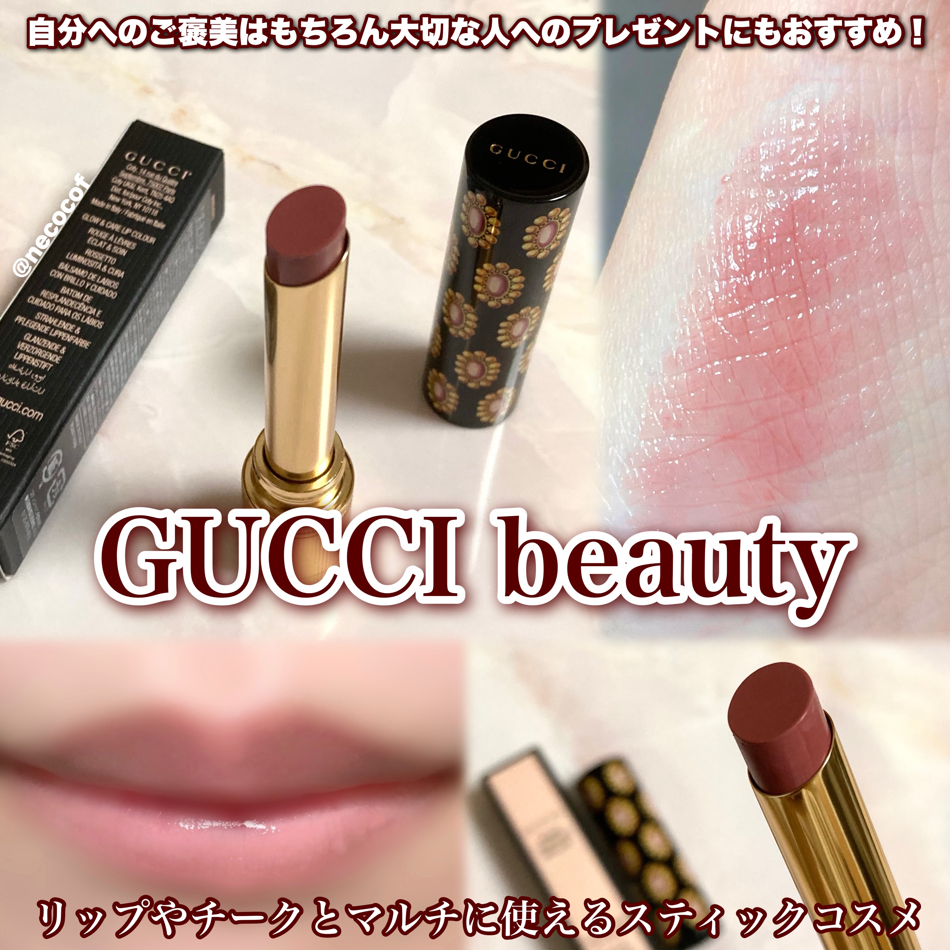 グッチ ルージュ ドゥ ボーテ ブリアン/GUCCI beauty/口紅を使ったクチコミ（1枚目）