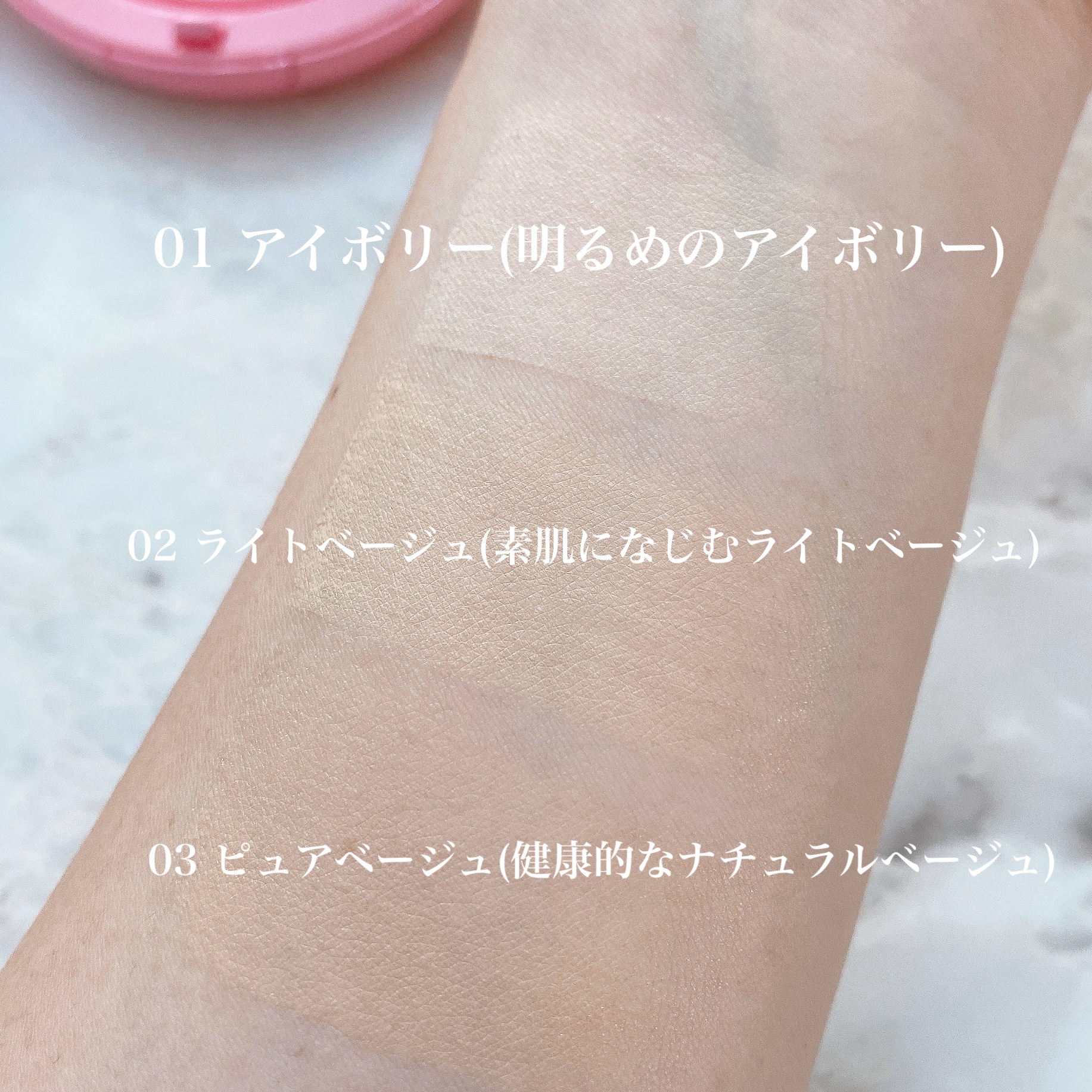 ピンクマグネットクッション 01 アイボリー/KEYTH/クッションファンデーションを使ったクチコミ（3枚目）