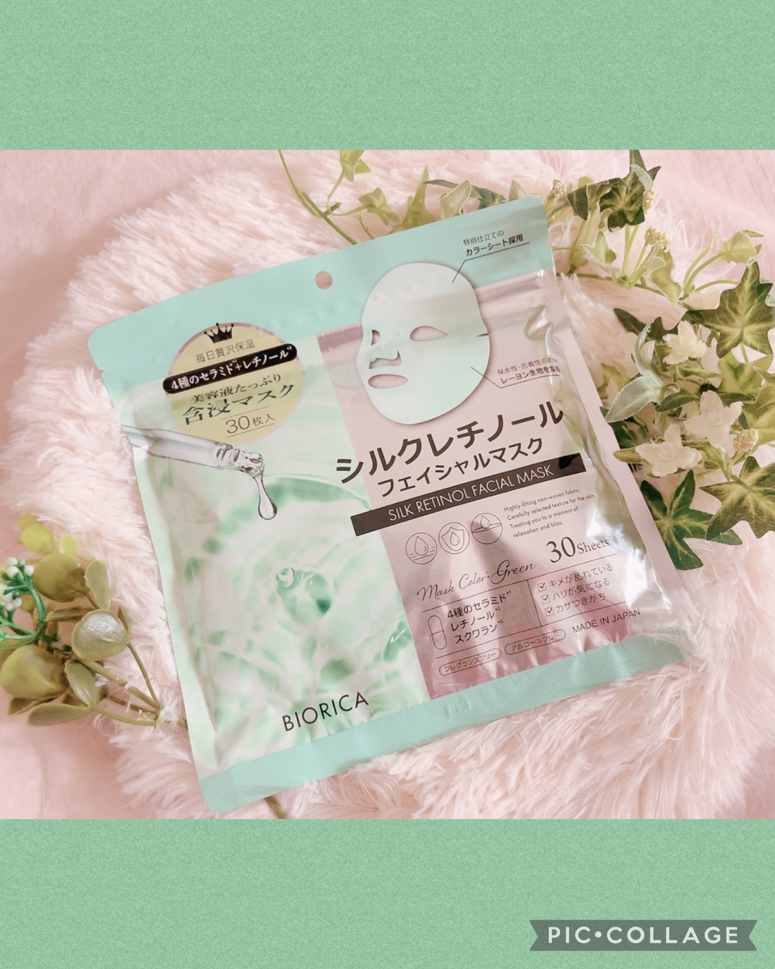 シルクレチノールフェイシャルマスク/BIORICA(ビオリカ)/シートマスク・パックを使ったクチコミ（1枚目）