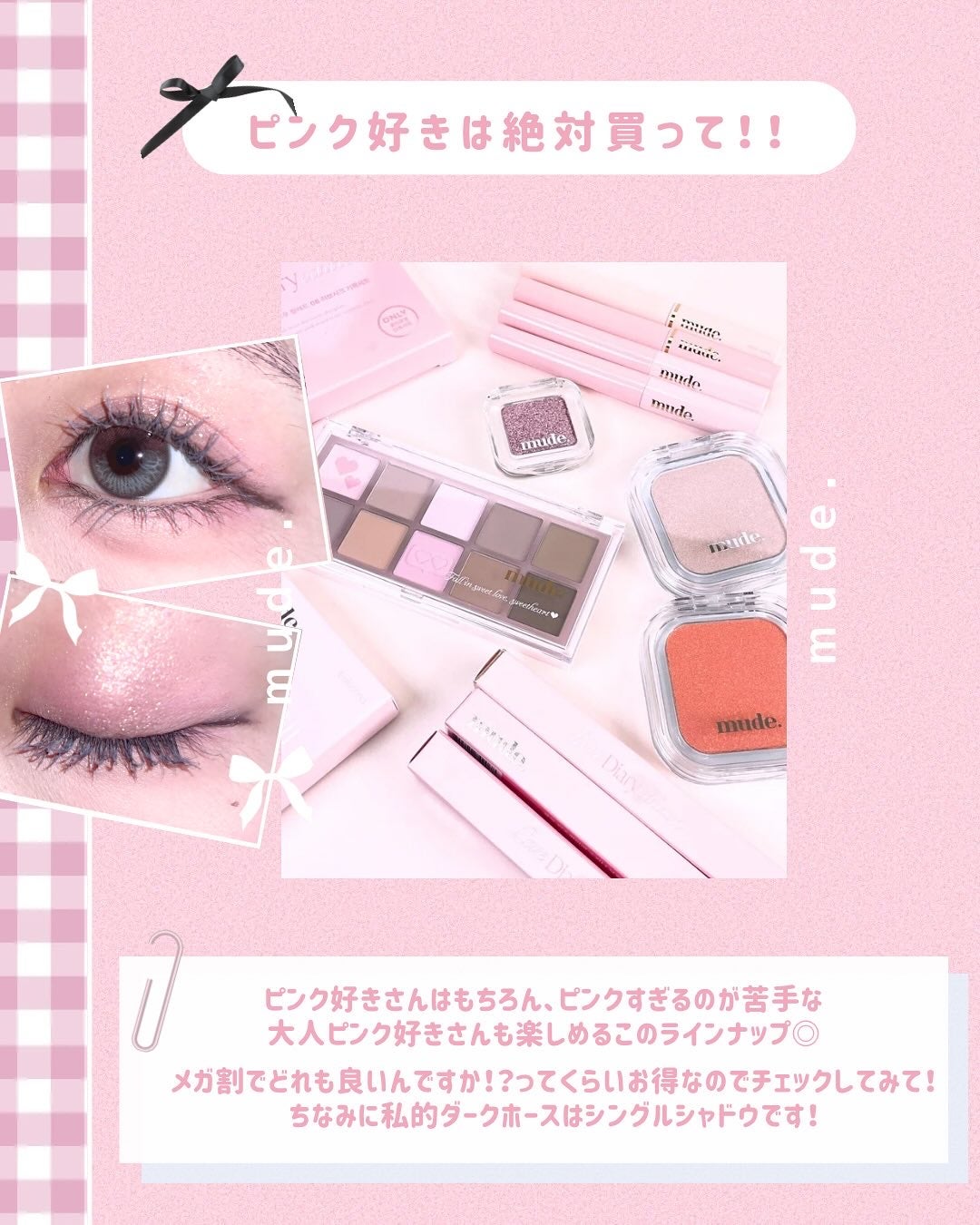 MDショールモーメント アイシャドウパレット/mude/アイシャドウパレットを使ったクチコミ(9枚目)