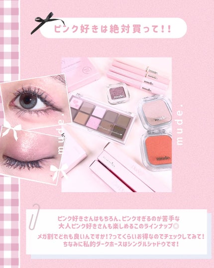 MDショールモーメント アイシャドウパレット/mude/アイシャドウパレットを使ったクチコミ(9枚目)