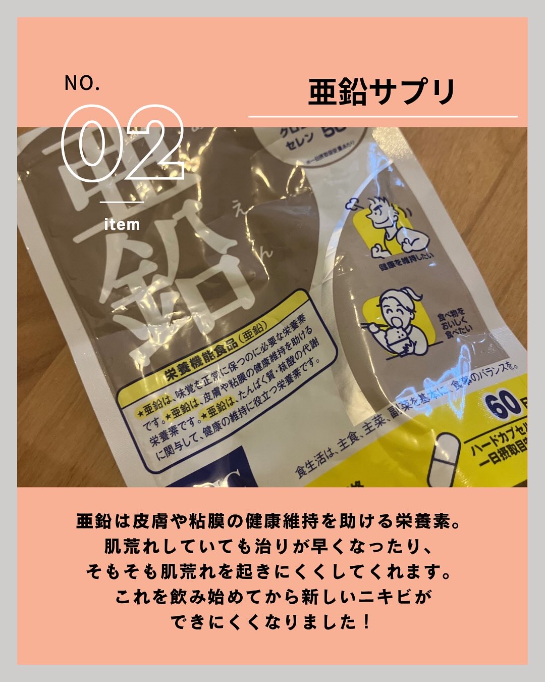 DHC 亜鉛/DHC/健康サプリメントを使ったクチコミ（3枚目）