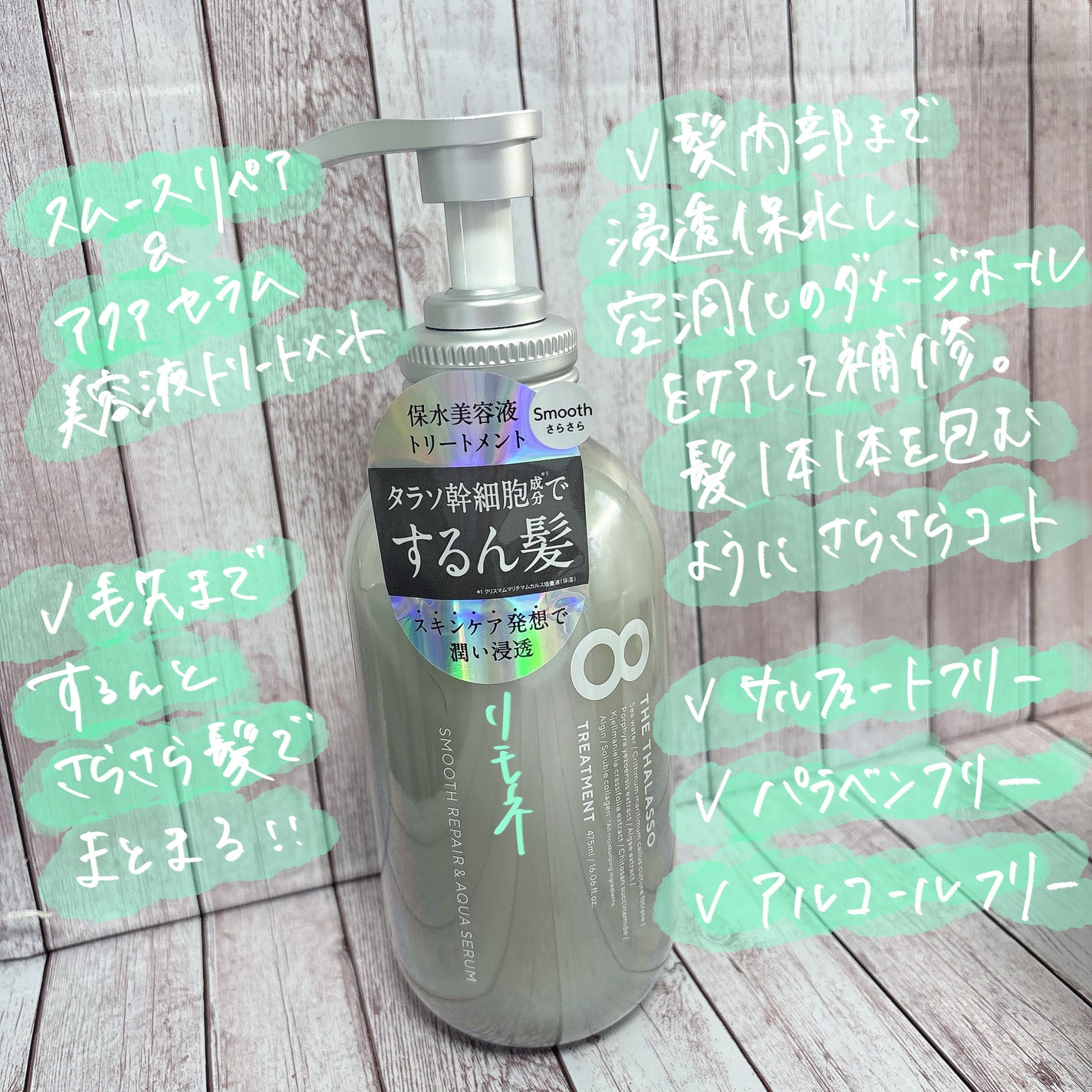 ã¯ã¬ã³ãžã³ã°ãªãã¢ïŒã¹ã ãŒã¹ çŸå®¹æ¶²ã·ã£ã³ããŒïŒã¹ã ãŒã¹ãªãã¢ïŒã¢ã¯ã¢ã»ã©ã çŸå®¹æ¶²ããªãŒãã¡ã³ã/ãšã€ãã¶ã¿ã©ãœ/åžè²©ã·ã£ã³ããŒã䜿ã£ãã¯ãã³ãïŒ3æç®ïŒ