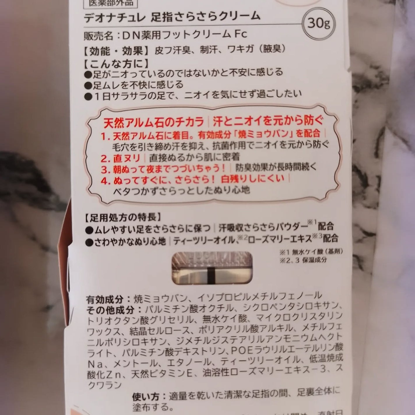 薬用さらさらデオドラントパウダー/デオナチュレ/デオドラント・制汗剤を使ったクチコミ(5枚目)