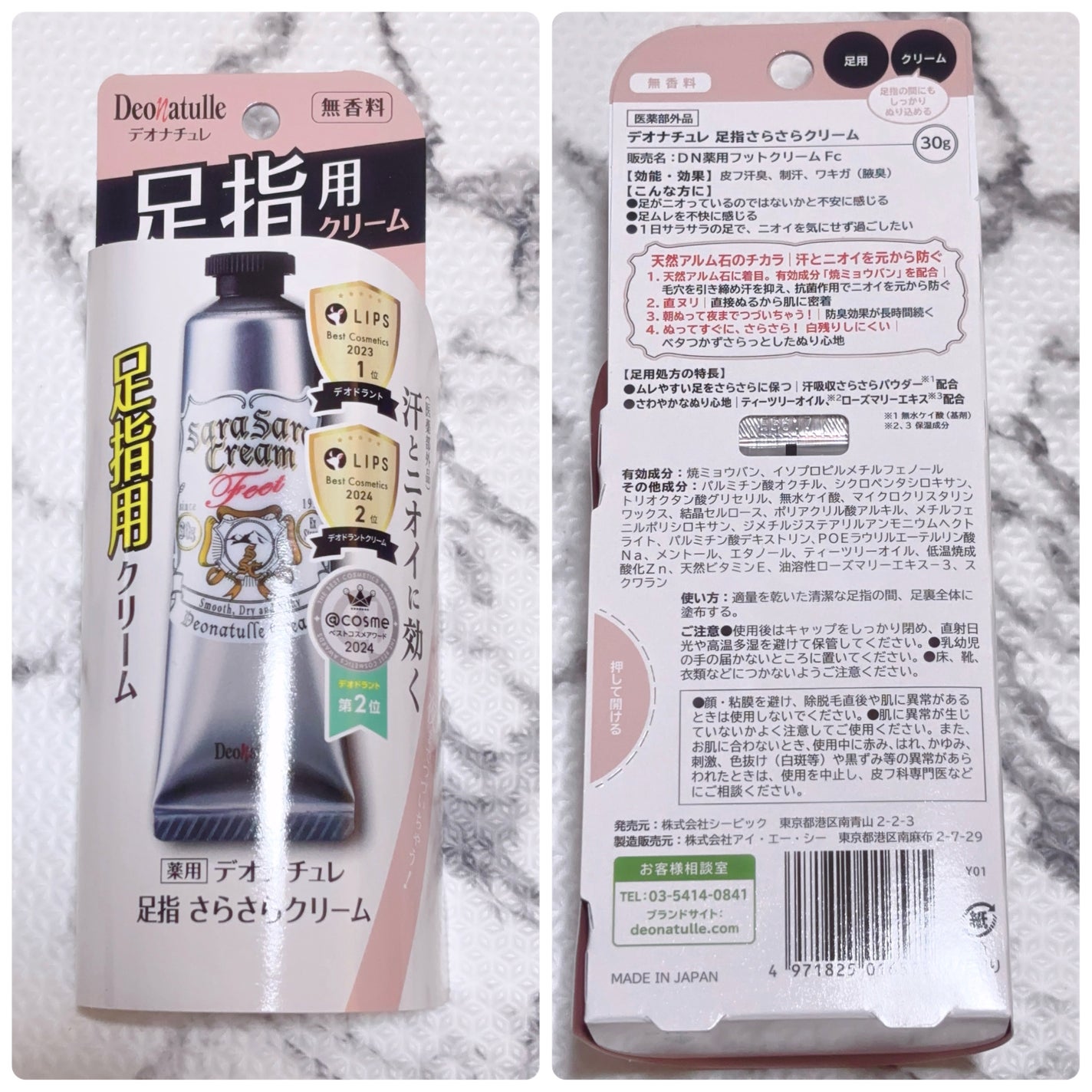 薬用さらさらデオドラントパウダー/デオナチュレ/デオドラント・制汗剤を使ったクチコミ(4枚目)