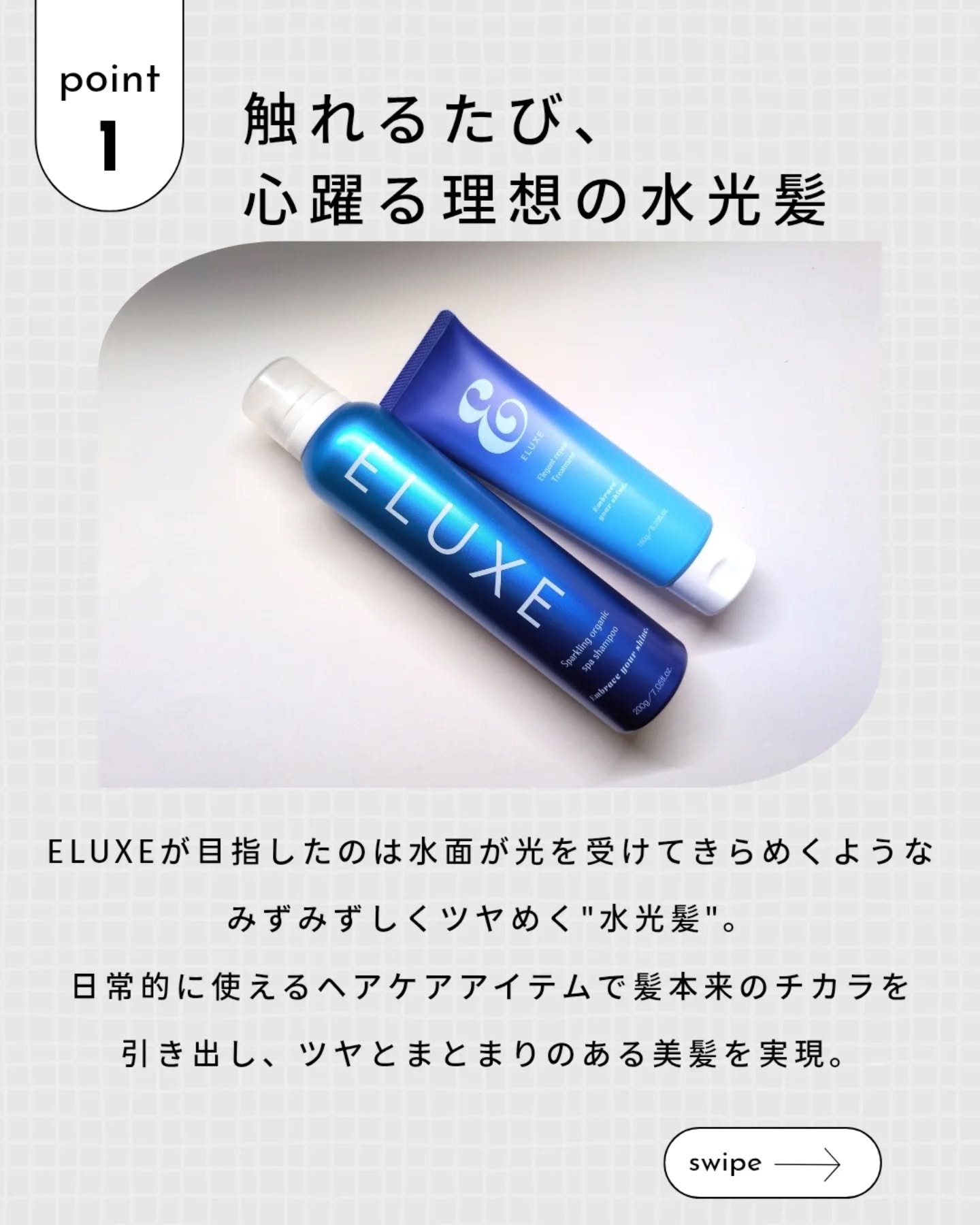 スパークリング オーガニック スパ シャンプー/ELUXE /市販シャンプーを使ったクチコミ（2枚目）