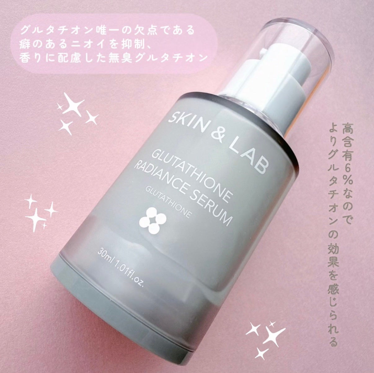 グルタチオンラディアンスセラム/SKIN&LAB/美容液を使ったクチコミ(2枚目)