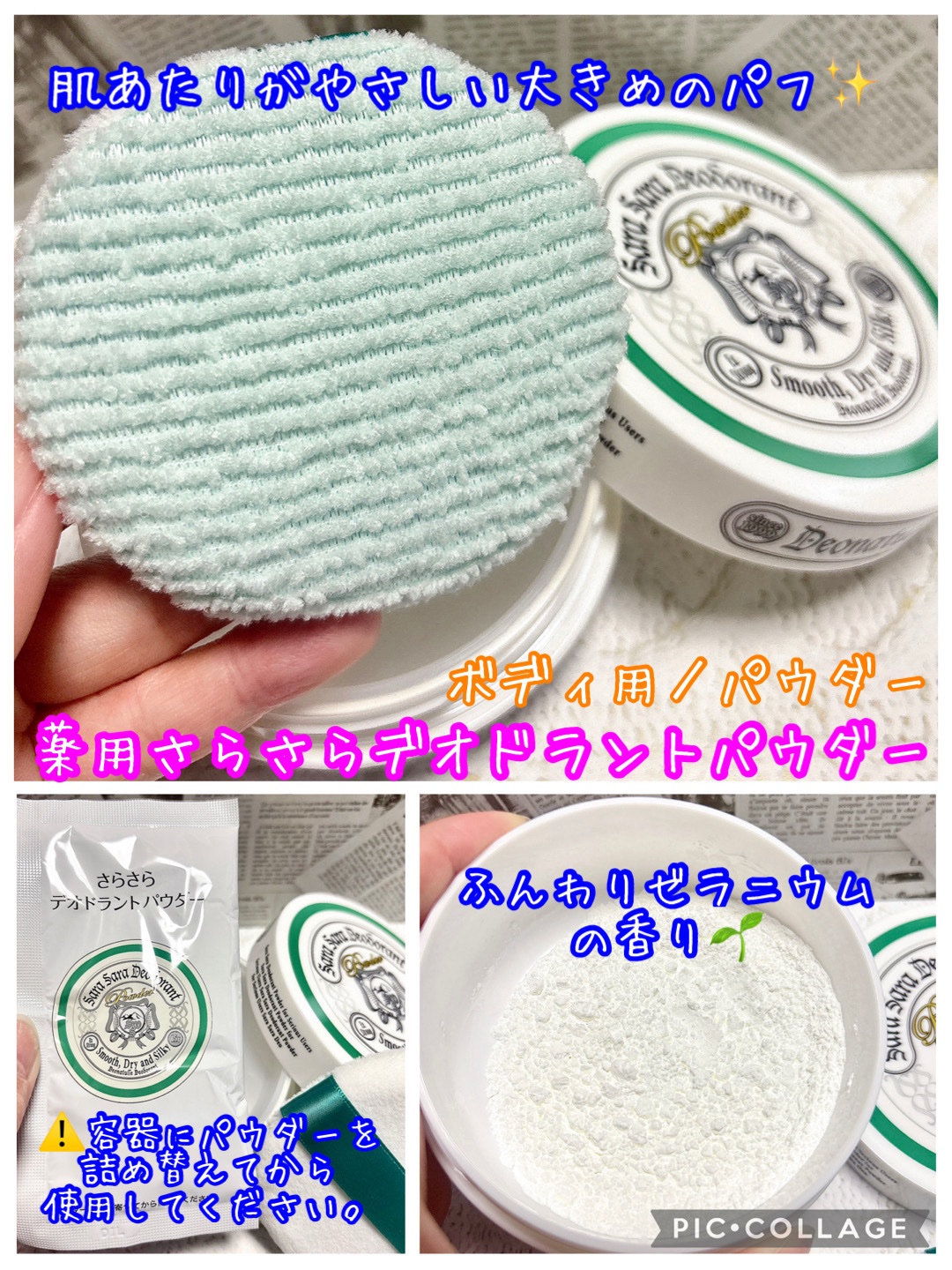 薬用さらさらデオドラントパウダー/デオナチュレ/デオドラント・制汗剤を使ったクチコミ（3枚目）