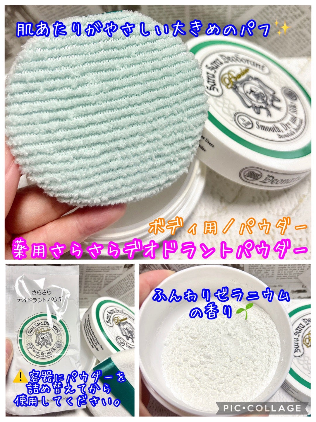 薬用さらさらデオドラントパウダー/デオナチュレ/デオドラント・制汗剤を使ったクチコミ(3枚目)