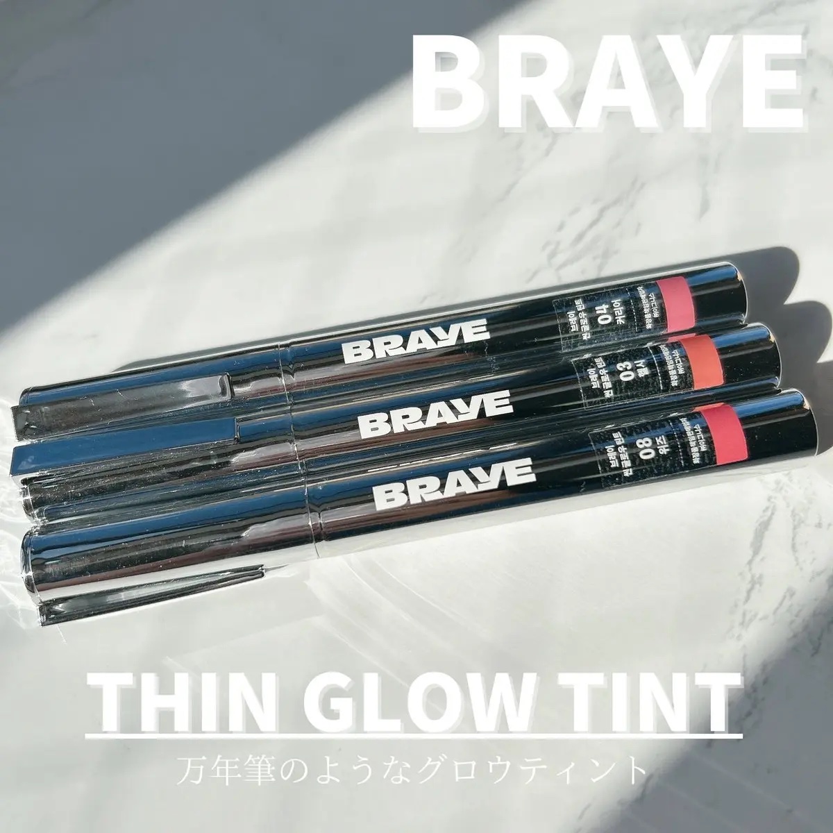 THIN GLOW TINT/BRAYE/口紅を使ったクチコミ（1枚目）