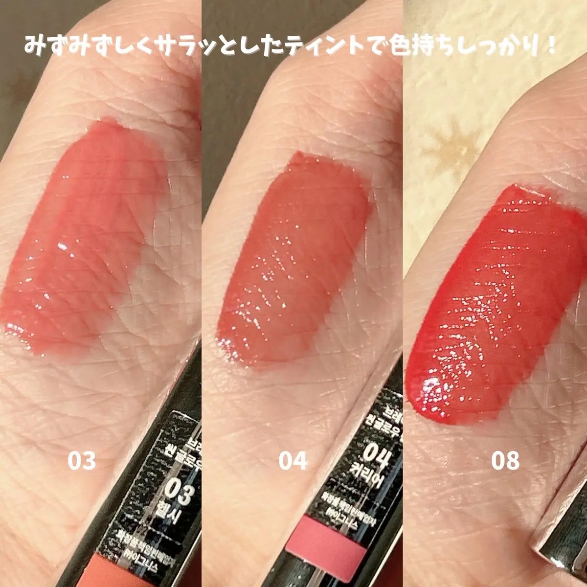 THIN GLOW TINT/BRAYE/口紅を使ったクチコミ（2枚目）