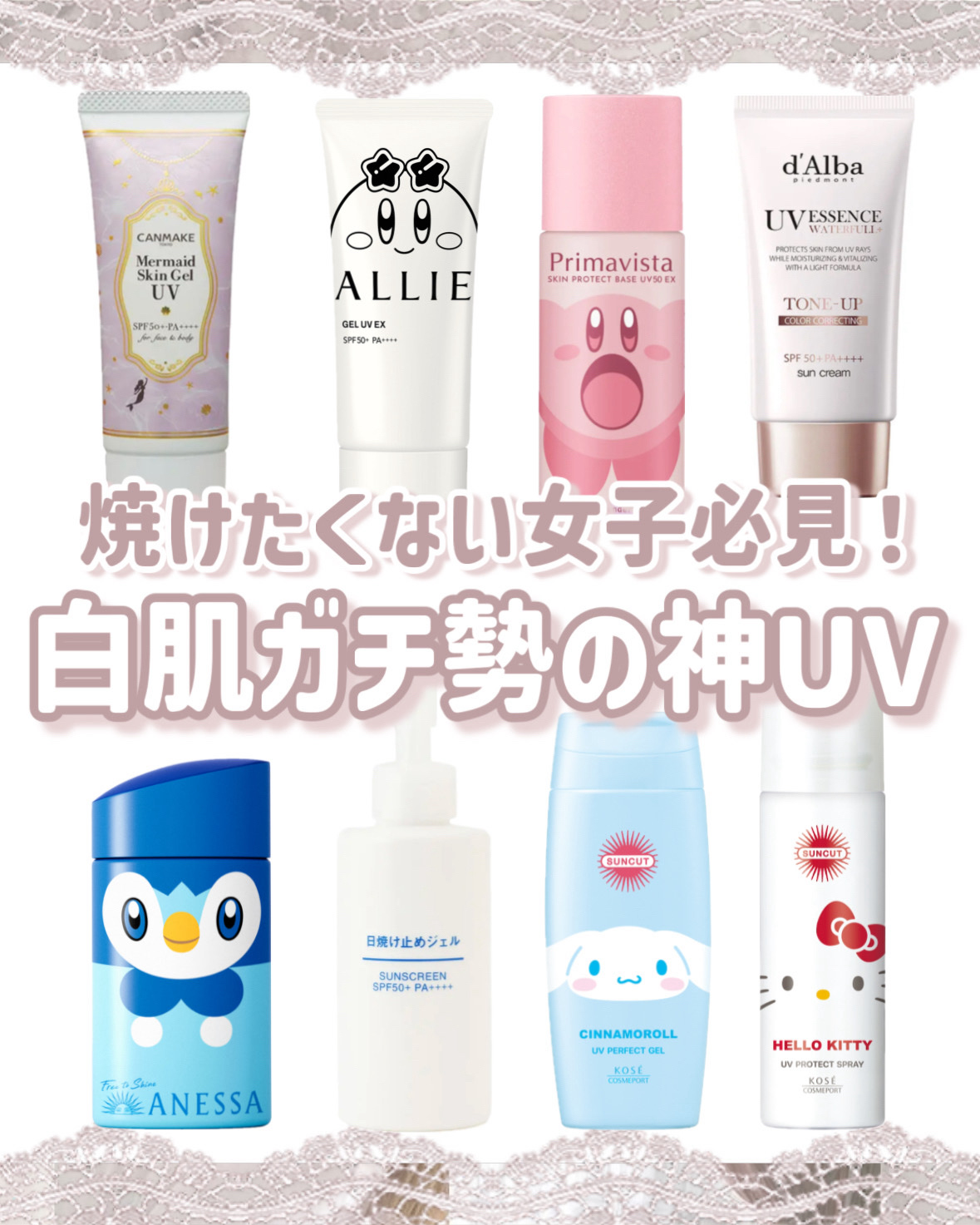 サンカットR パーフェクトUV ジェル/サンカット®/日焼け止めジェルを使ったクチコミ（1枚目）