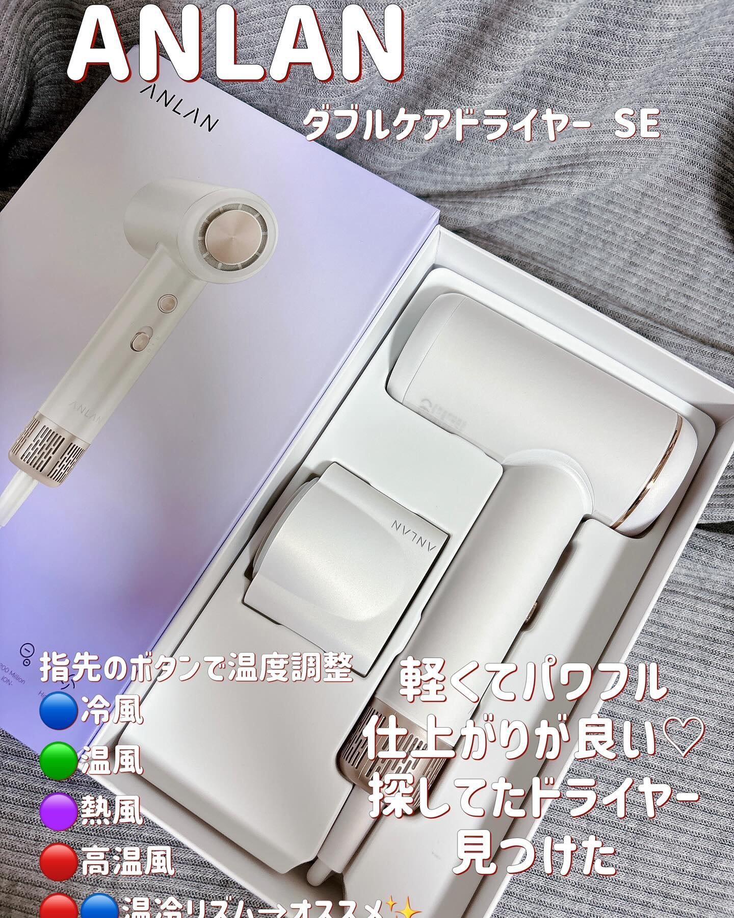 ダブルケアドライヤーse/ANLAN/ドライヤーを使ったクチコミ（1枚目）