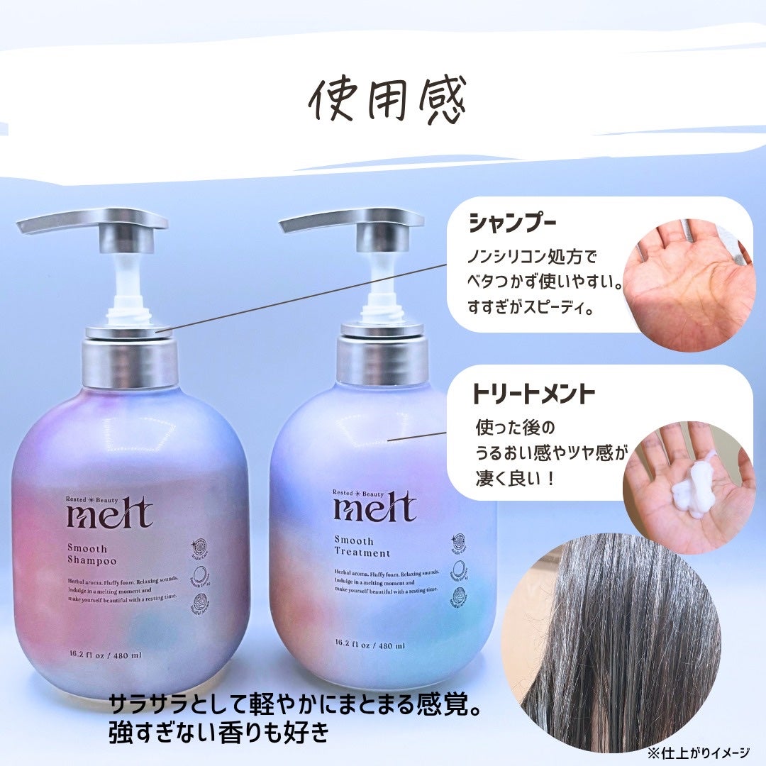 とまと村長@化粧品研究者 on LIPS 「髪のうねりって、表面の問題だけじゃない。meltスムースシャン..」(8枚目)