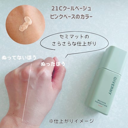 ジヴェルニー 密着カバーファンデーション/GIVERNY/リキッドファンデーションを使ったクチコミ(4枚目)