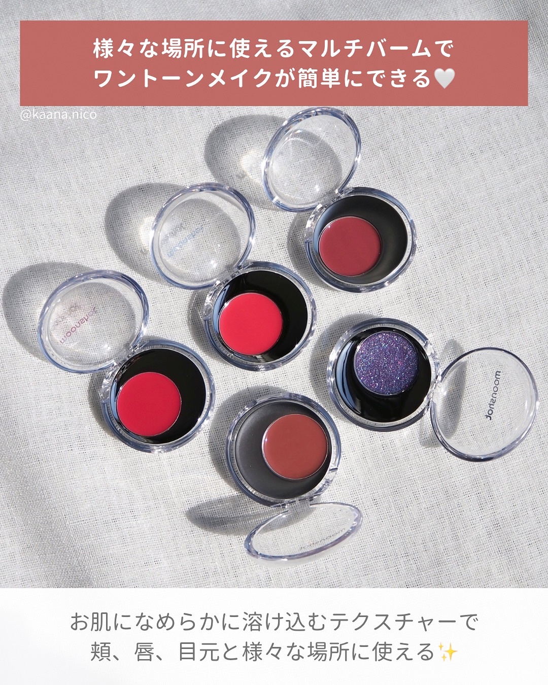 メルティングムードリップ&チーク/moonshot/ジェル・クリームチークを使ったクチコミ（2枚目）