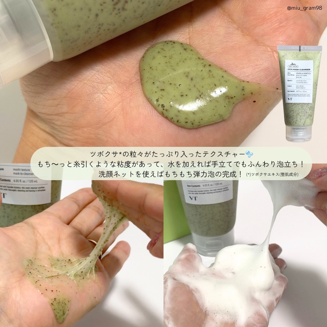 CICA マスククレンザー/VT/洗顔フォームを使ったクチコミ（3枚目）