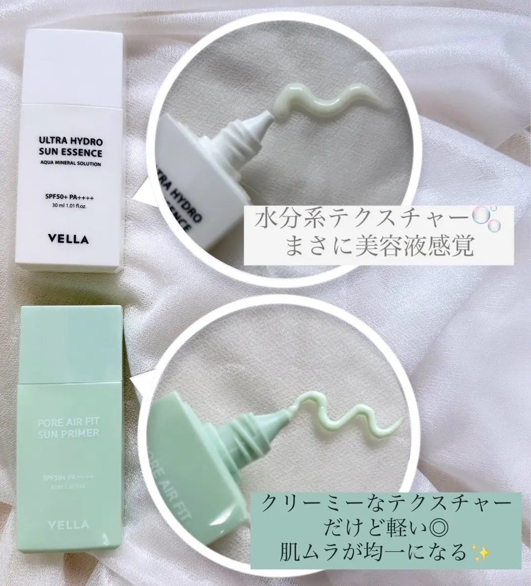 ウルトラハイドロサンエッセンス/VELLA/日焼け止めローションを使ったクチコミ(2枚目)