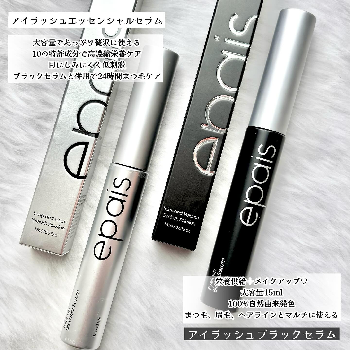 アイラッシュエッセンシャルセラム/epais/まつげ美容液を使ったクチコミ（2枚目）